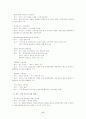 해외선진  해양 워터프론트 사례 6페이지