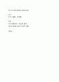 미래의 아버지상-부모와아동 1페이지