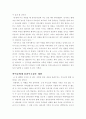 미래의 아버지상-부모와아동 3페이지