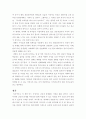 미래의 아버지상-부모와아동 4페이지
