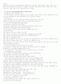 사회복지-빈곤문제 관련 이론들(인적자본이론,선발이론...) 3페이지