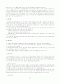 정신치료-사회기술훈련(정신장애,의사소통,개념,이론,종류,방법) 2페이지