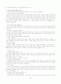 정신치료-사회기술훈련(정신장애,의사소통,개념,이론,종류,방법) 4페이지