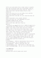사회복지학:사회복지실천모델(집단사회사업,치료모델,상호작용모델) 7페이지