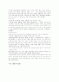 사회복지학:사회복지실천모델(집단사회사업,치료모델,상호작용모델) 8페이지