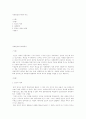 사회학-사회현상의 이해와 특성 1페이지
