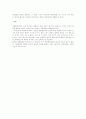 사회학-사회현상의 이해와 특성 6페이지
