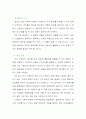 정보 사회 6페이지