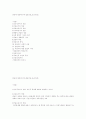 상담 의미,상담치료,조건,특성... 1페이지