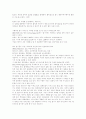 왜 엽기에 열광하는가...(온라인상에서) - 현대 문화 연구 논문 7페이지