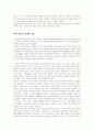 한국의 금융위기 2페이지