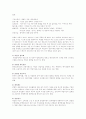 엘튼 메이요의 호손실험의 영향과 평가 4페이지