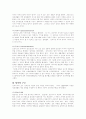 프로이드의 정신분석이론과 융의 분석심리학적 이론 2페이지