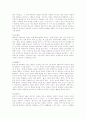 프로이드의 정신분석이론과 융의 분석심리학적 이론 4페이지