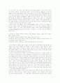 품질경영의 기본사상과 품질경영 선구자 조사 2페이지
