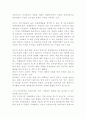 21세기에 경제공룡 중국이 몰려 온다 2페이지