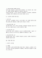 인사고과의 기법 2페이지