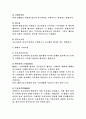 인사고과의 기법 3페이지