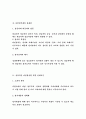 다면평가제 3페이지