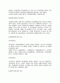 인사감사의 유형과 효율적인 실시방안 5페이지
