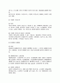 임금관리의 개선방안 3페이지