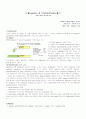 Ligation & Transformation 1페이지