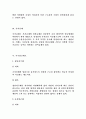 [사회과학] 임금형태의 관리 3페이지