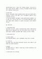임금관리의 공정성 4페이지