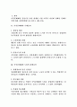 이익분배제(profit-sharing plan) 2페이지