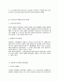 메리트 승급과 인센티브 승급 3페이지