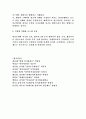 메리트 승급과 인센티브 승급 4페이지