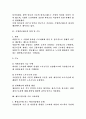 퇴직연금제(기업연금제) 2페이지
