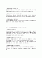 스톡옵션(stock option) 3페이지