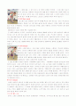 볼링의 이해 4페이지