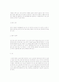 상속-호주승계,상속인의범위,유류승계 3페이지