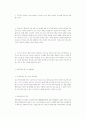 상속-호주승계,상속인의범위,유류승계 4페이지