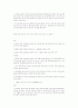 상속-호주승계,상속인의범위,유류승계 7페이지