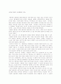 기독교-신앙생활의 의미(성서중심) 1페이지