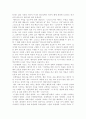 기독교-신앙생활의 의미(성서중심) 2페이지