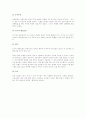 의상학과-세계여러나라의 전통의상(나라별사진자료첨부) 11페이지
