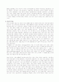 세탁-세탁의기원,비누,세제(기원,역사,작용,종류,계면활성제) 2페이지