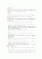 법학-소유권 정리(의의,성질,부동산,취득,공동소유,명의신탁) 4페이지