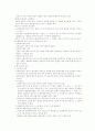 법학-소유권 정리(의의,성질,부동산,취득,공동소유,명의신탁) 9페이지