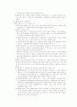 법학-소유권 정리(의의,성질,부동산,취득,공동소유,명의신탁) 10페이지