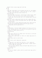 법학-소유권 정리(의의,성질,부동산,취득,공동소유,명의신탁) 12페이지