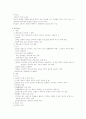 법학-소유권 정리(의의,성질,부동산,취득,공동소유,명의신탁) 15페이지