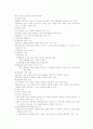 법학-소유권 정리(의의,성질,부동산,취득,공동소유,명의신탁) 16페이지