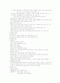 법학-소유권 정리(의의,성질,부동산,취득,공동소유,명의신탁) 17페이지