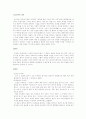 성경연구-수사학적 성서비평 2페이지