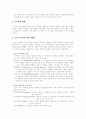 성경연구-수사학적 성서비평 3페이지